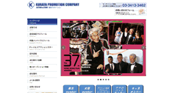 Desktop Screenshot of kurata-pro.com