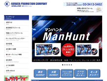 Tablet Screenshot of kurata-pro.com